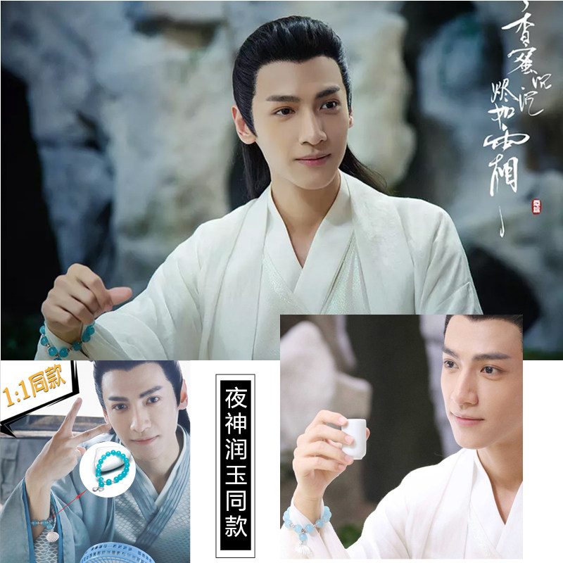 润玉同款人鱼泪手链纯银香蜜沉沉烬如霜首饰罗云熙小鱼仙倌手串官