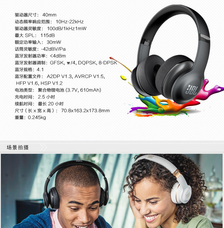 【玄音电声数码官网】jbl v300 bt蓝牙耳机头戴音乐耳机蓝牙4.1