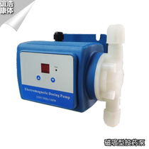 Swimming pool dosing pump Electromagnetic metering pump Water quality monitor Dosing device Corrosion-resistant dosing pump Swimming pool equipment