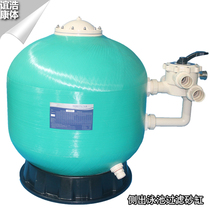 Swimming pool sand tank sand tank filter quartz sand water treatment side-out fiber filter tank water purification equipment