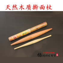 Natural wood rolling pin rolling dumpling skin dumpling skin roasted wheat skin jujube core stick Small medium and large