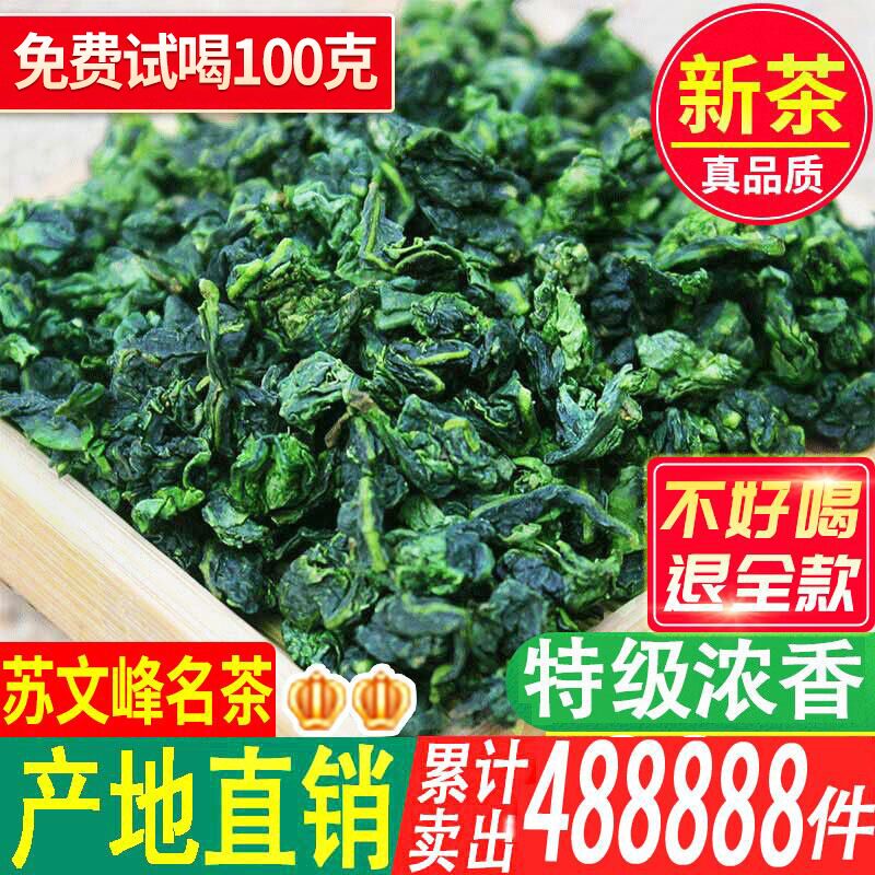 Su Wenfeng 2021 New Tea Tieguanyin Strong Aroma Type Special Grade Anxi Tieguanyin Autumn Tea Bulk 500g Oolong Tea