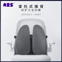  ABS love each other car waist support Office chair backrest waist protection artifact Car seat cushion breathable waist pad