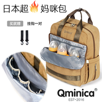 Qminica mommy bag lightweight wet and dry separation ultra-light waterproof large capacity out of the multi-functional shoulder mother and baby bag