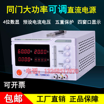 Same door eTM-3050 high-power adjustable power supply 30V50A DC regulated power supply 0-30V0-50A 1500W