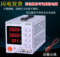 30 volt 5 amp adjustable DC power supply 0-30V0-5A 10A adjustable regulated power supply 60 volt 5 amp
