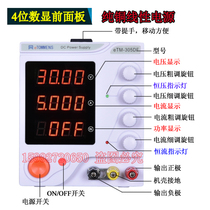 30V5A DC power supply digital display adjustable DC regulated power supply 60V5A linear power supply four-digit display