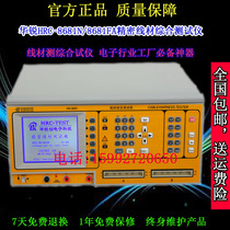 Huarui 8681N Wire Tester Conduction Tester Wire Detector Comprehensive Test 8681