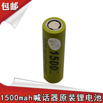 Yibang Mulan Wang Mingle double drill Shunhe hand-held megaphone speaker special original 18650 rechargeable lithium battery