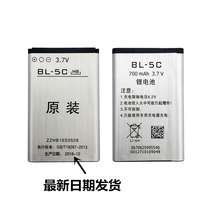 Original icebreaker Huibang card radio audio bl-5c battery 3 7V large capacity lithium battery