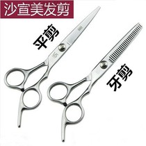 Cut hair scissors Cut hair scissors Hair scissors Cut hair scissors cut bangs artifact self cut tooth cut suit