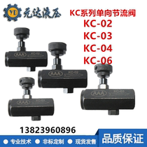 Hydraulic oil pressure tube one-way throttle valve flow control valve regulating valve KC-02 KC-03 KC04 06