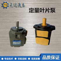 High pressure quantitative vane pump PV2R1 2-23 33 41 47 48 53 59 65-F-R injection molding machine hydraulic