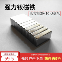 Super magnetic strip strong magnet iron absorber strong high strength neodymium magnet rubidium magnet neodymium neodymium rectangular