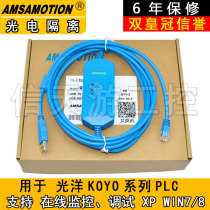 Alternative Gwangyang SH SM DL SN SZ Series PLC programming cable Download cable Blue isolated USB-KOYO 