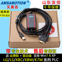 Suitable for Korea LG LS PLC programming cable USB-LG-XGB data download cable for K120S K7M