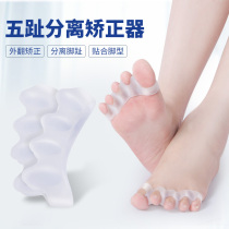 Big foot bone thumb valgus orthosis appliance mother correction foot improvement big toe type male women can wear shoes