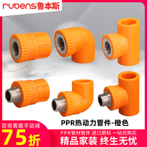 Rubens PPR Hot Water Universal Orange Live Connect Direct Elbow 3 Pass Bridge 4 min 6 min 1 Water Pipe Fittings