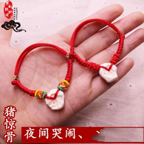 Baby male and female baby girl pregnant woman Ben life Five Caired Red Rope Pig Terrified Bones Bracelet chain foot chain pressure to protect the safety