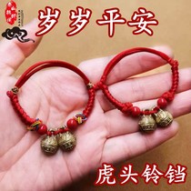 Tiger head bronze bell baby boy baby baby Zhu sand bell foot chain 5 colorful rope red rope sound learning step Suzuki female old wind bracelet