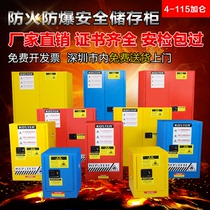 Shenzhen industrial fire cabinet hazardous chemicals cabinet explosion-proof cabinet chemical safety cabinet explosion-proof cabinet fire security inspection package