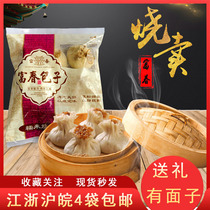 Yangzhou siu mai Fuchun Siu bagged glutinous rice siu mai childrens breakfast fast food steamed buns dim sum Xiao Rice Group