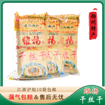 Yangzhou dry son Weiyang White dried bean products dried silk 240g square Dry Vacuum dry hot dry dry silk food private kitchen