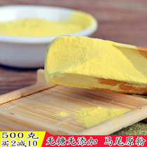 Wild pine pollen raw powder Masson pine unbreakable baby talcum powder Qingtuan pine flower cake 500g