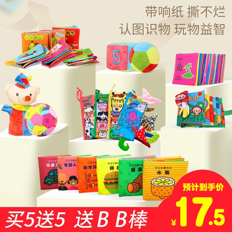 0-1-3岁婴儿早教宝宝小布书6-12个月儿童益智玩具立体可咬撕不烂 Изображение 1 0-1-3岁婴儿早教宝宝小布书6-12个月儿童益智玩具立体可咬撕不烂 Изображение 1