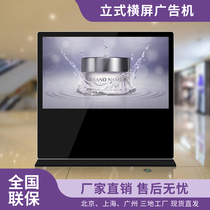 Senk 65 75 86 100-inch vertical screen advertising machine landing touch screen Android customized touching unit