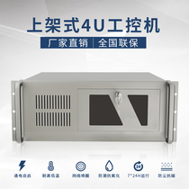 Upper 4U industrial control machine IPC-610L embedded industrial computer integrated machine 510 server thermocentric box