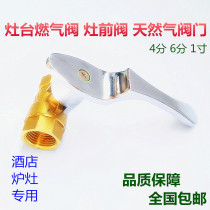 Stove air valve stove valve switch gas stove valve switch stove front valve natural gas special valve gas valve