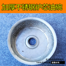Diesel stove Oil Bowl stove oil bowl stainless steel Oil Bowl heater aircraft head kitchenware accessories stove Bowl