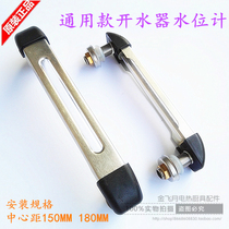 Yongbang Duyu Yubang water heater water level Rod level gauge commercial kitchenware water heater accessories