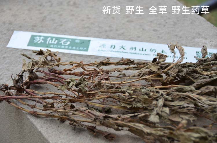 仙鹤草 野生仙鹤草 龙牙草子母草 大别山野生货物 野生仙鹤草包邮