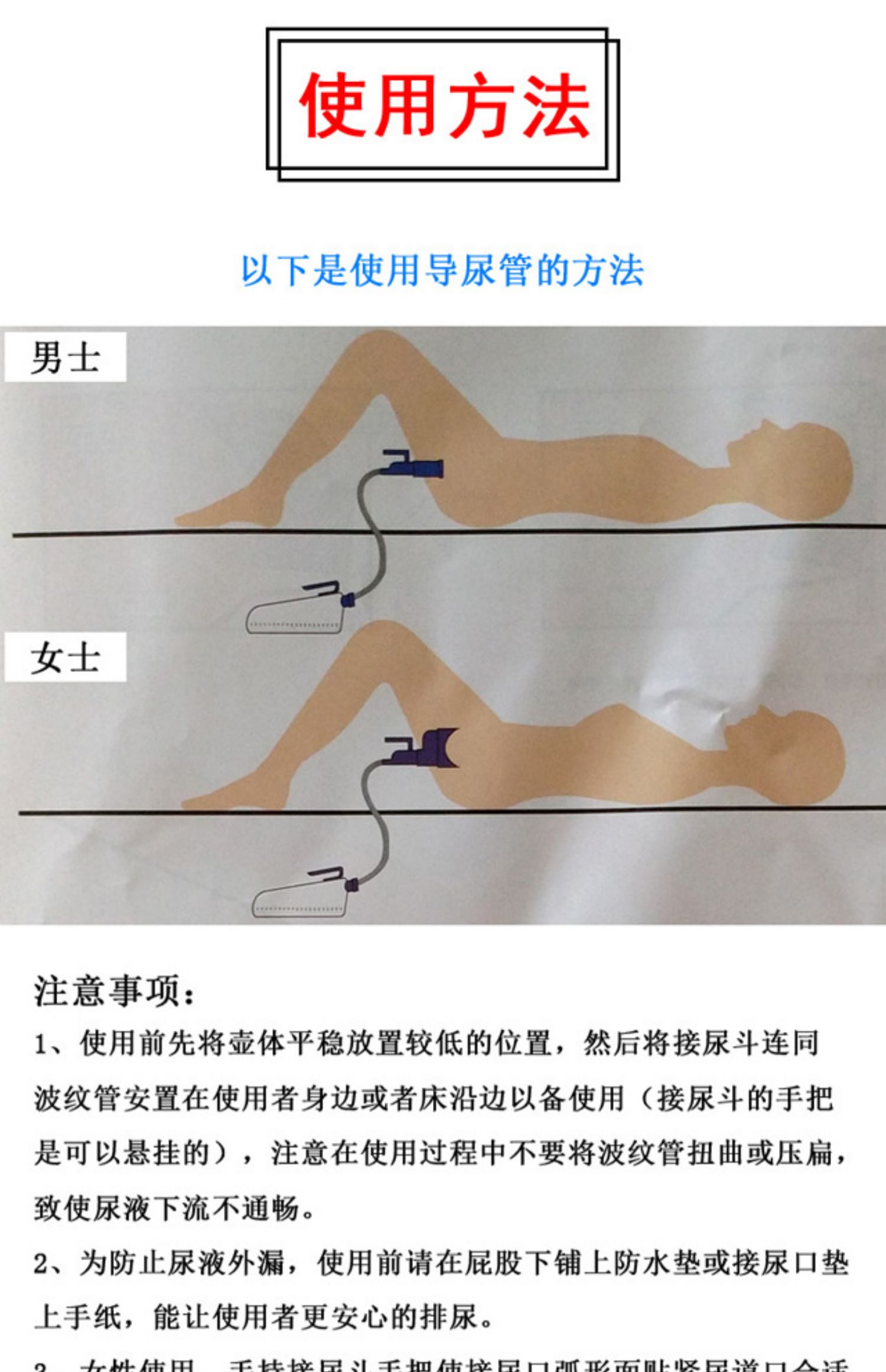 卧床带管尿壶老人男女软胶接尿口不伤皮肤不漏尿加厚大容量小便器