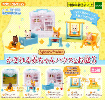 Japan gag mini doll toy Forest baby garden cottage 3 house small house Gag toy