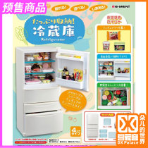 Pre-23 10 Red-ment box egg micro-shrink scene model rement refrigerator cold storage freezer food play containing