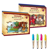Xiaoda points reading pen father story Hall point reading version Chinese story picture book childrens fairy tale spiritual growth character
