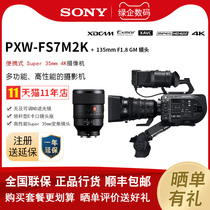 Sony PXW-FS7M2K Dual Lens Combo Kit with 18-110G 135mm F1 8 GM Dual Lens