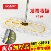 Flat mop large dust push row mop cotton line mop Hotel factory flat mop long floor mop 40 60 90 110cm
