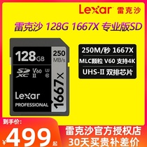 30 days warranty) Lexar SD Card 128g Micro single digital camera memory card SDXC high-speed 4K camera 1667X Canon Nikon Sony Panasonic SLR U3 memory card HD 25