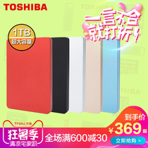 Free Hard Drive Package Coupon 10 yuan) Toshiba Mobile Hard Drive 1t Metal Shell Compatible with Apple Mac USB3 0 High Speed Mobile Hard Drive 1tb External Phone Ultra Thin Game Ps4