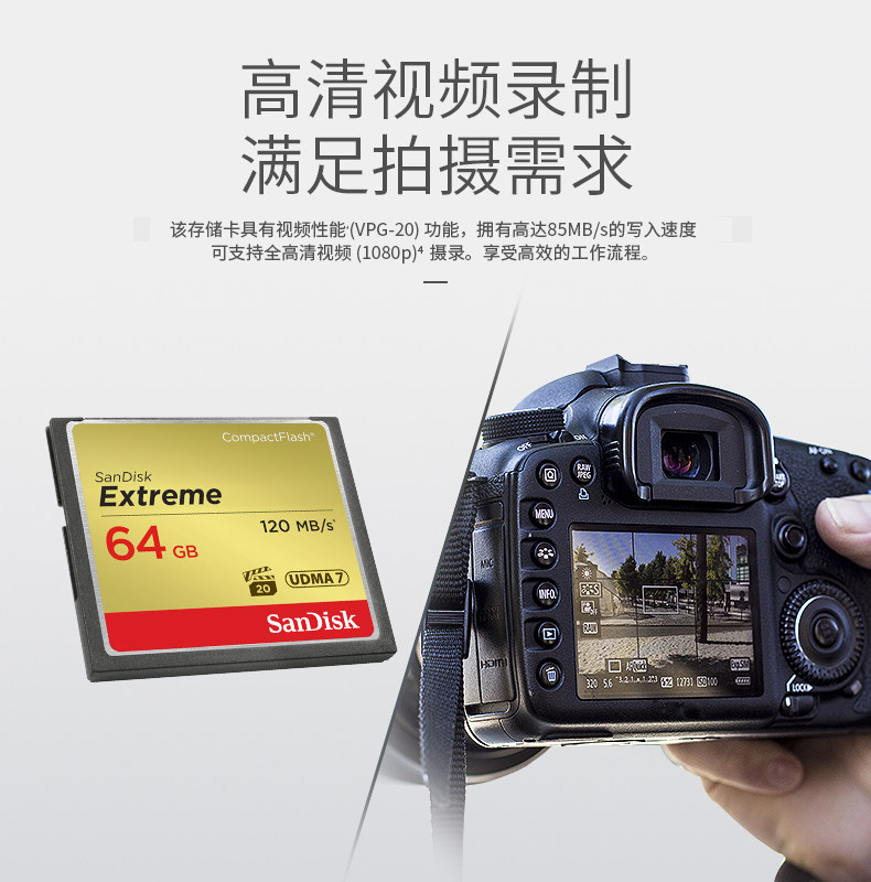 包邮sandisk cf 64g cf卡 120m 高速存储卡 单反相机内存卡