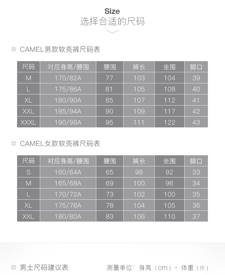 骆驼 男女秋冬加绒加厚防风防水抓绒保暖