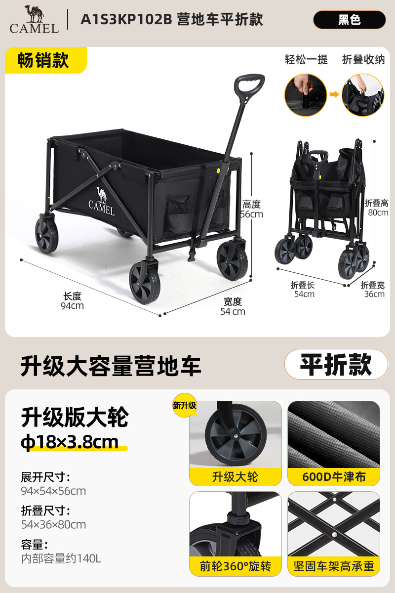 Camel可折叠大容量露营推车加厚牛津布双前煞车野营车