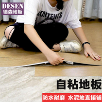 PVC self-adhesive floor stickers imitation tiles Household bedroom wooden floor leather thickened wear-resistant waterproof carpet cement floor stickers