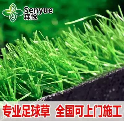 Outdoor 57-a-side football field construction plastic rubber fake turf carpet simulation artificial turf Sports artificial