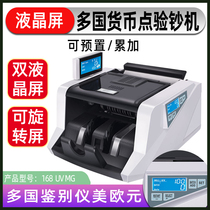 168UVMG foreign currency banknote counting machine Multi-country discriminator US and European dollar one-piece banknote detector with LCD screen