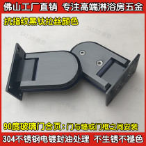 Anti-Fingerprint Brushed Black Titanium 304 Stainless Steel Glass Door Hinge Glass Door Hinge Bathroom Glass Door Clamp
